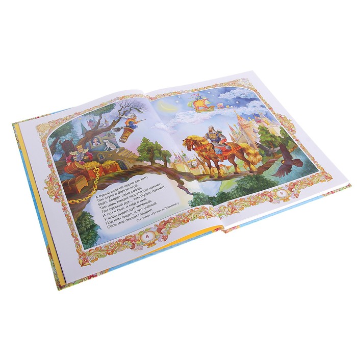 В гостях у сказки «Все сказки Пушкина»