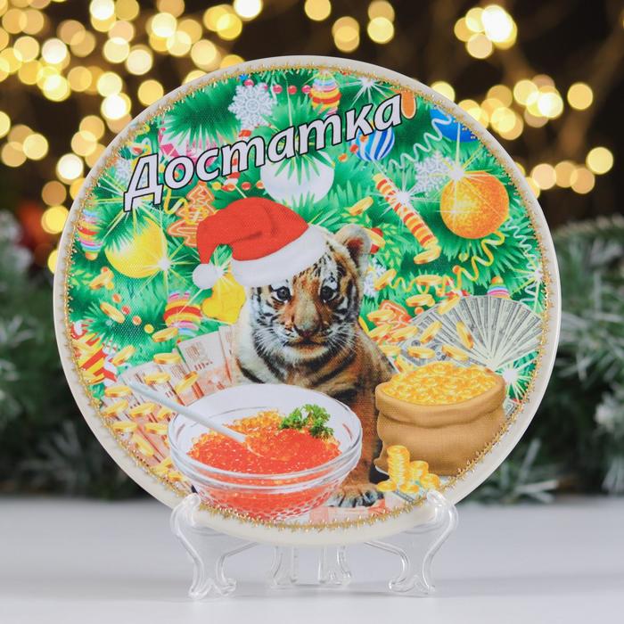 фото Тарелка декоративная "тигр. достатка" , с рисунком на холсте, d=19,5 см