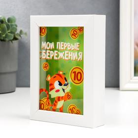 

Копилка интерьерная пластик "Тигрёнок - мои первые сбережения" 17х12х3,8 см