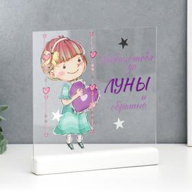 

Сувенир настольный "Любим тебя до луны" 20х21х3 см
