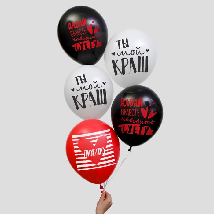 

Шар латексный 12" «Ты мой краш», 50 шт.