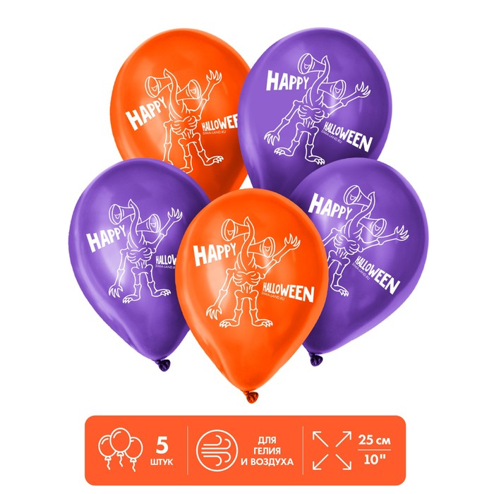 

Шар латексный 12" Happy Halloween, монстрик, 5 шт.