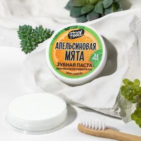 Зубная концентрированная паста «Апельсиновая мята», здоровье всей полости рта, 25 мл Ош