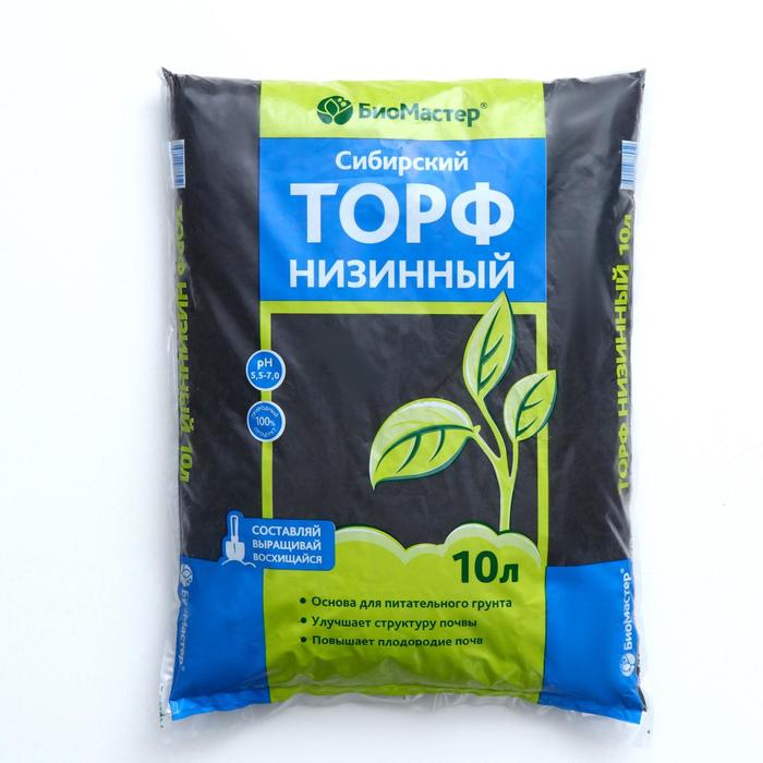Торф низинный сибирский БиоМастер, 10 л