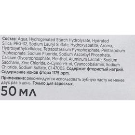 

Зубная паста Lacalut Multi-Effect Plus, 50 мл