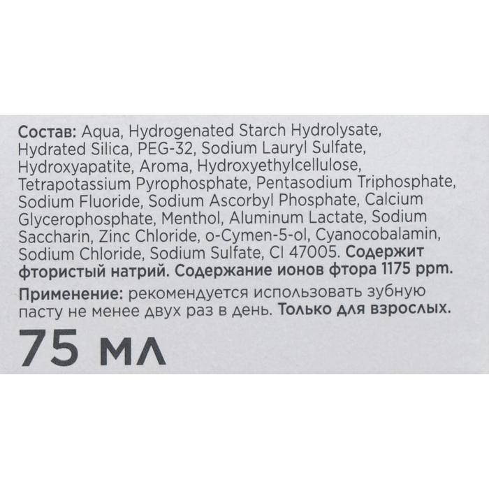 

Зубная паста Lacalut Multi-Effect Plus, 75 мл