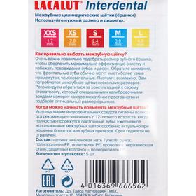 

Межзубные цилиндрические щетки (ёршики) Lacalut Interdental, размер XS, d=2.0 мм