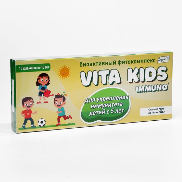 Фитокомплекс Vita Kids Immuno для укрепления иммунитета, 10 флаконов по 10 мл лосьон для волос nicky chini placen 10 флаконов по 10 мл nickychini