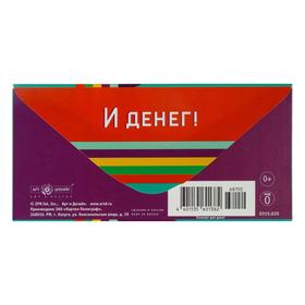 

Конверт для денег "Счастья!" разноцветный