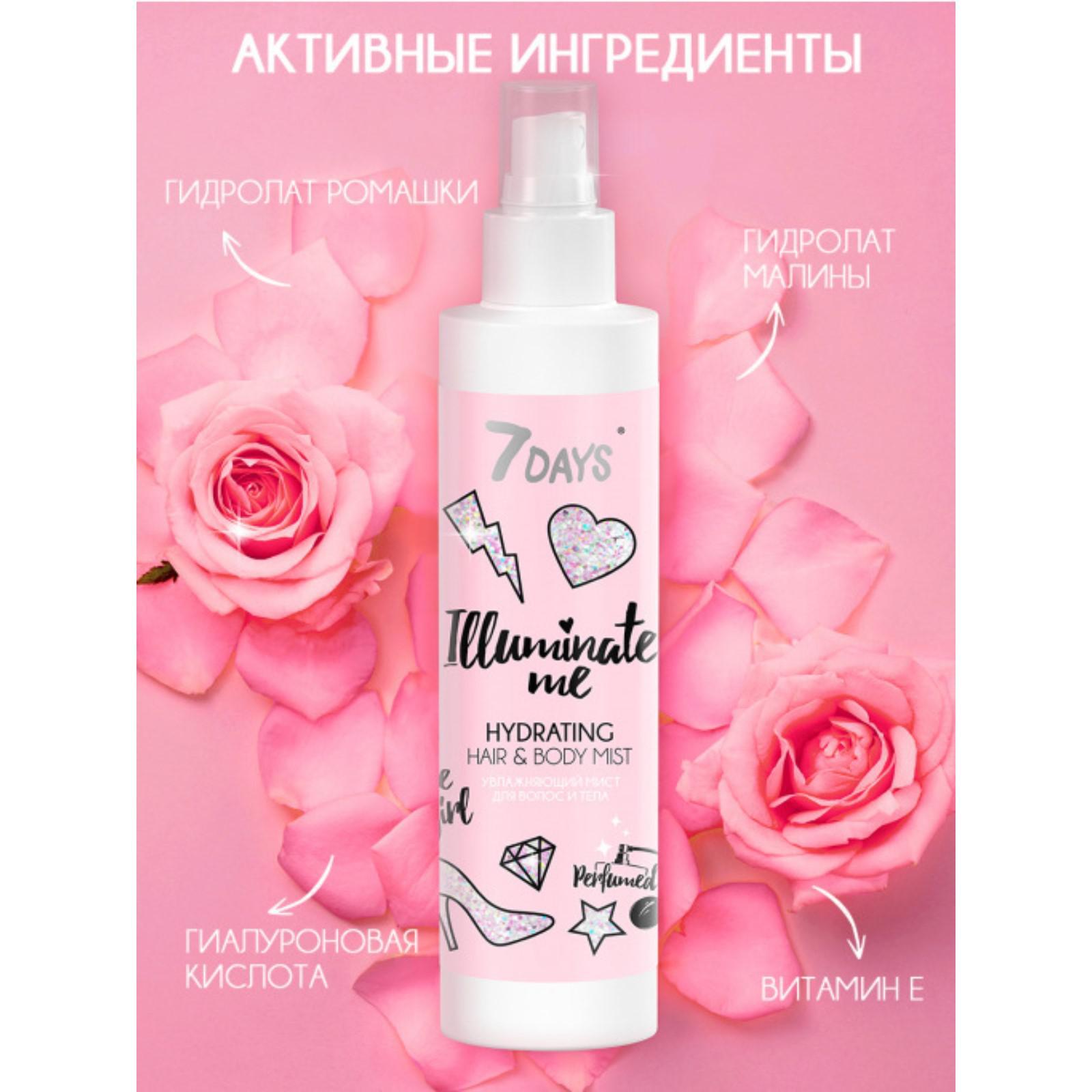 7 DAYS ILLUMINATE ME ROSE GIRL, 180 