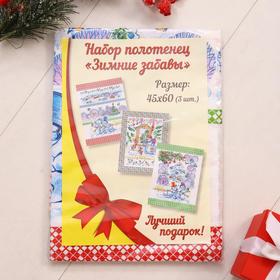

Набор вафельных полотенец Зимние забавы (в пакете) 45х60см-3шт, хл100%, 170г/м2