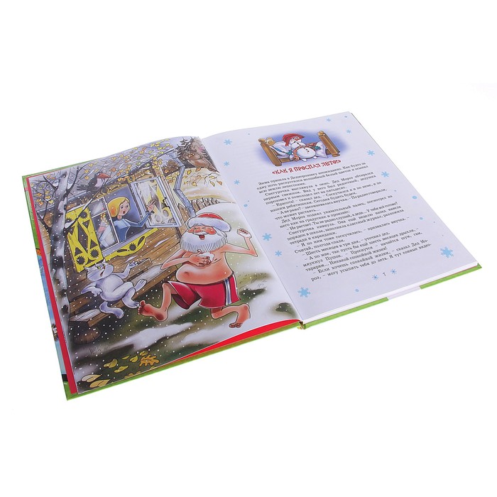 Дедморозовка «Олимпийская деревня Дедморозовка». Автор: Усачёв А.