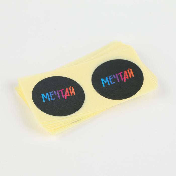 

Набор наклеек для бизнеса «Мечтай», 50 шт, 2 × 2 см
