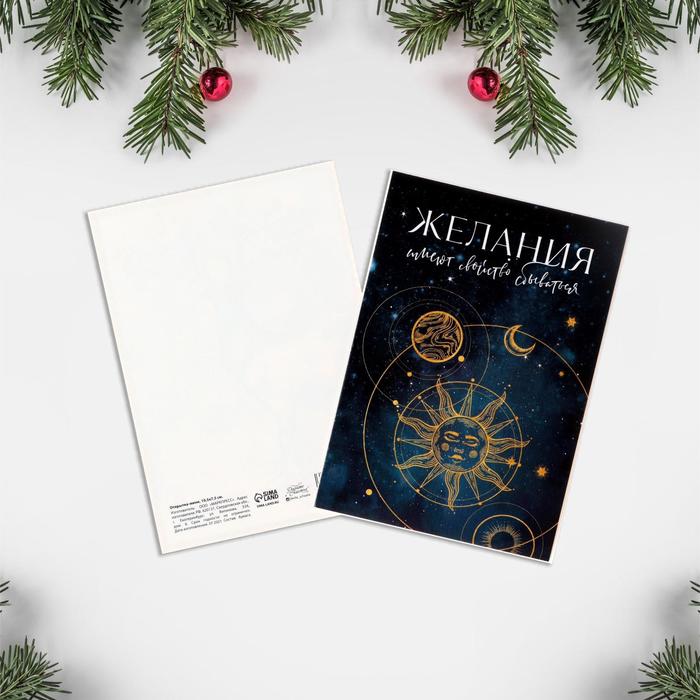 

Открытка-мини «Загадай желание», 10,5 х 7,5 см