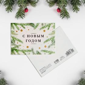 

Открытка-мини «Новый год», 10,5 х 7,5 см