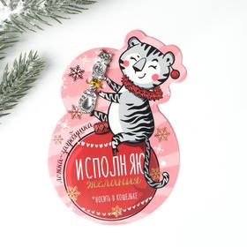 

Ложка-загребушка "Денежной удачи" тигрица, 1,2 х 4,6 см