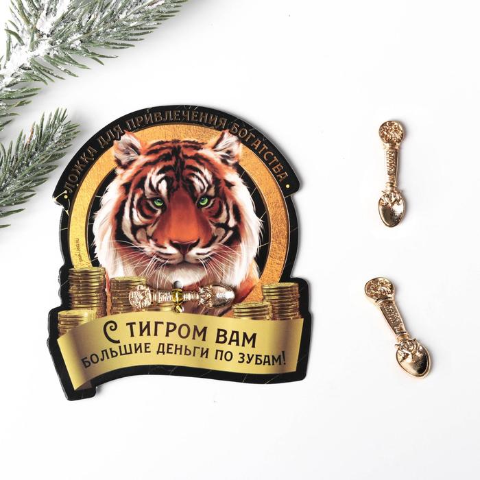 фото Ложка-загребушка "для привлечения богатства" (с тигром), 1,2 х 4,6 см семейные традиции