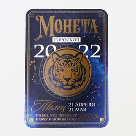 

Монета гороскоп "Телец", латунь, диам. 2, 5 см