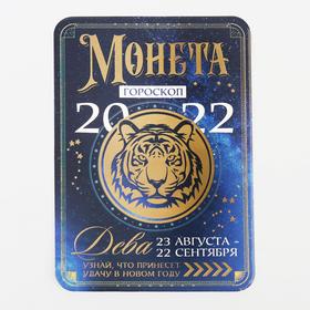 

Монета гороскоп "Дева", латунь, диам. 2, 5 см