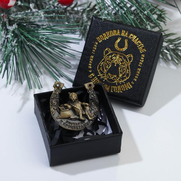 

Подкова с тигром в коробке "Достатка и процветания" ,3,5 х 3,5 см