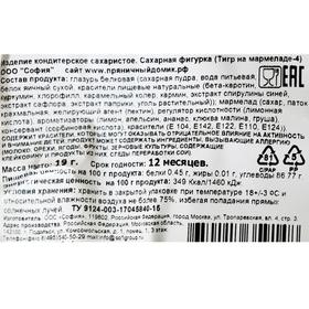 

Сахарная фигурка «Тигр на мармеладе-4», 19 г