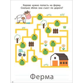 

Мои первые активити «Лабиринты», 2+