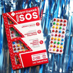 

Набор драже «Новогодний SOS набор», 4 шт. x 20 г.