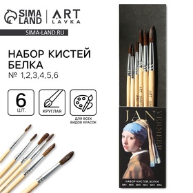 Набор кистей белка Jan Vermeer, 6 шт