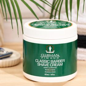 Крем для бритья, Clubman Shave Cream, классический универсальный, 453 мл