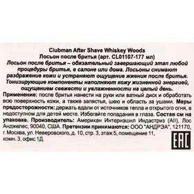

Лосьон после бритья, Clubman After Shave Whiskey Woods, 177 мл