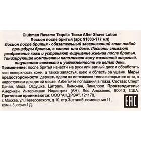 

Лосьон после бритья, Clubman Reserve Tequila Tease After Shave Lotion, 177 мл