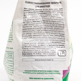 

Удобрение гранулированное Florovit для винограда, 1 кг