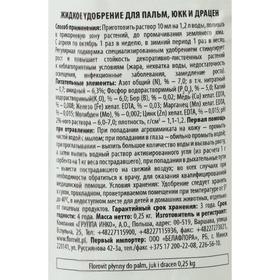 

Удобрение жидкое Florovit для пальм, юкк и др., 0,25 л