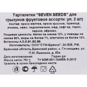 Тарталетки "Seven Seeds" ддя грызунов, фруктовое ассорти, персик, абрикос 2 шт, 70 г от Сима-ленд