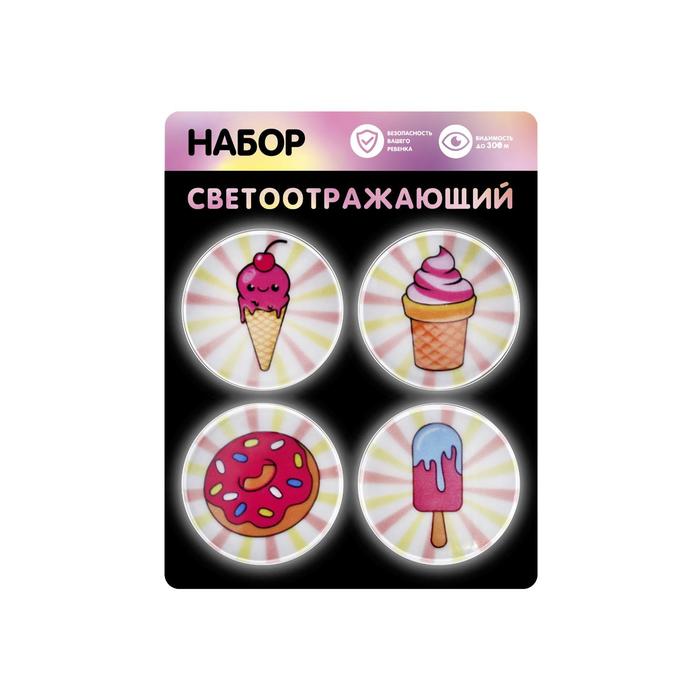 

Набор светоотражающий «Вкусняшки», 4 наклейки