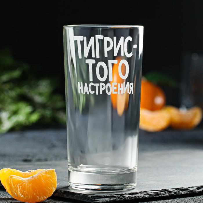 

Стакан с гравировкой «Тигривого настроения » 280мл
