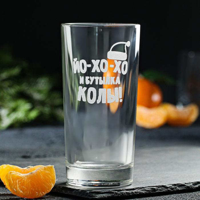 

Стакан с гравировкой «Йо-хо-хо » 280 мл