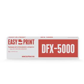 

Картридж EasyPrint ME-5000 (DFX-5000/8000/8500), для Epson, чёрный