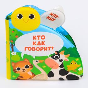 

УЦЕНКА Набор книжек для игры в ванной «Форменные» 4шт.
