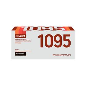 

Драм-картридж EasyPrint DB-1095 (HL-1202R/1223WR/DCP-1602R/1623WR) для Brother, чёрный