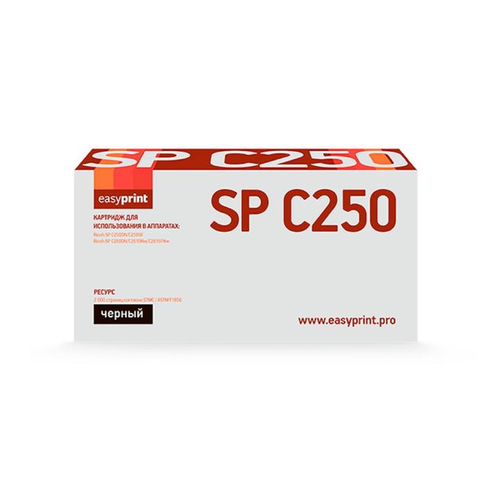 

Картридж EasyPrint SPC250BK (C250DN/C250SF/C261SFNw), для Ricoh, чёрный, с чипом