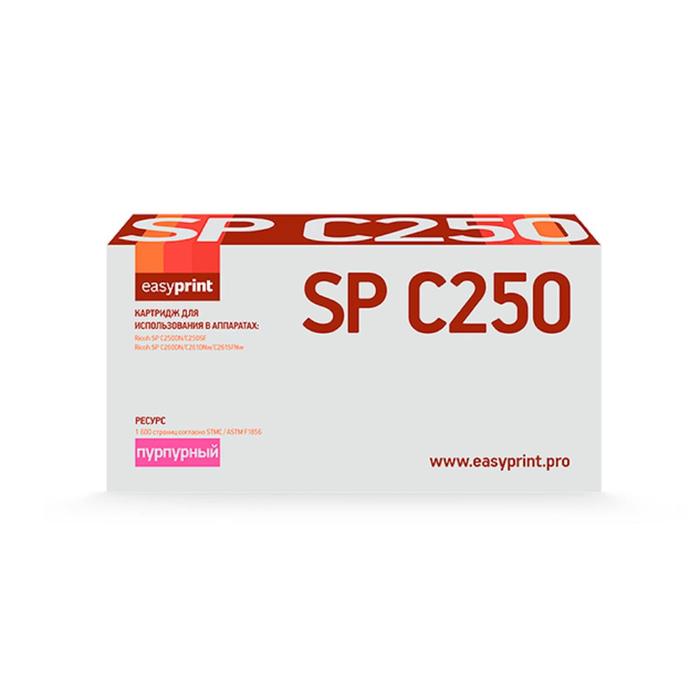 

Картридж EasyPrint LR-SPC250M (SP C250DN/C261SFNw), для Ricoh, пурпурный, с чипом