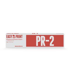 

Картридж EasyPrint MO-PR2 ( PR 2/PR 2 Plus), для Olivetti, чёрный