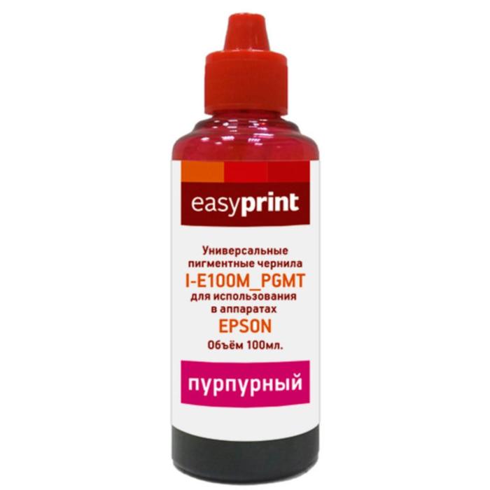 цена Чернила EasyPrint  I-E100M_PGMT, пурпурный, универсальные пигментные (100 мл)