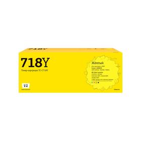 

Картридж T2 TC-C718Y (i-SENSYS LBP7200Cdn/HP CLJ CP2025), для Canon, жёлтый, с чипом