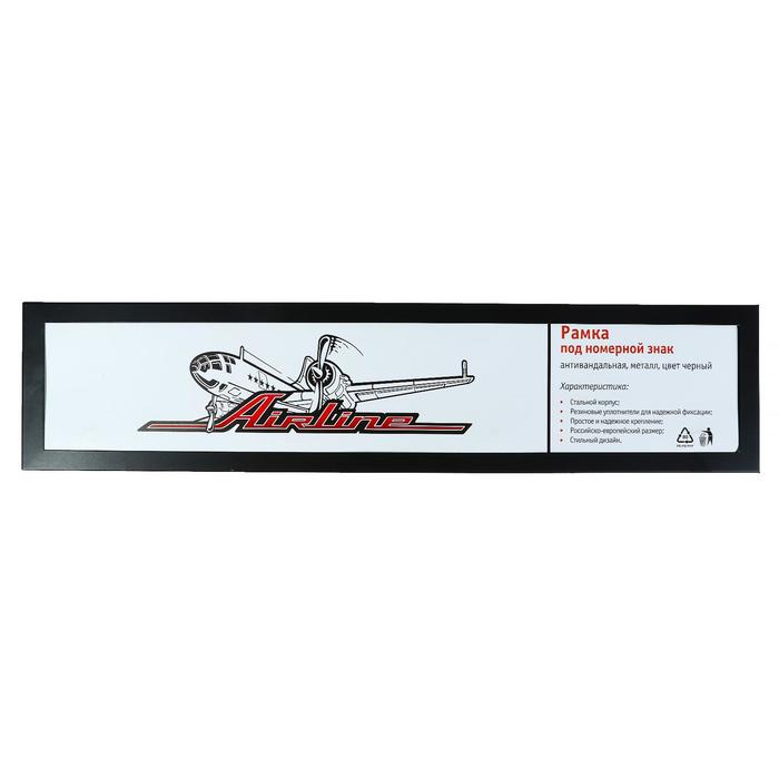 Рамка номерного знака Airline, антивандальная, металл, черная автомобильная рамка номерного знака с защелкой