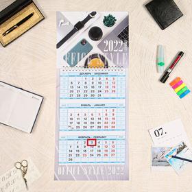 

Календарь квартальный, трио-мини "Office Style" 20 х 47 см, 2022 год
