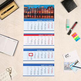 

Календарь квартальный "Ночной город" 4-х блоч., с тиснением фольгой, 30 х 75 см, 2022 год