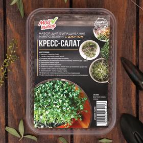 

Набор для выращивания микрозелени "Кресс-салат" с джутом
