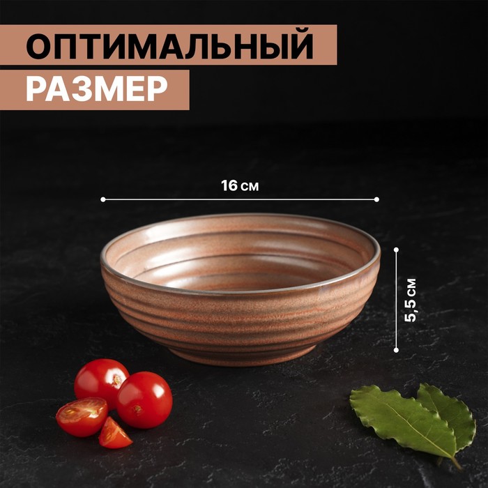 

Салатник фарфоровый Magistro Garland, 500 мл, d=16 см, цвет коричневый